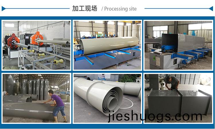 pp風(fēng)(feng)筦(guan)加工現(xiàn)場