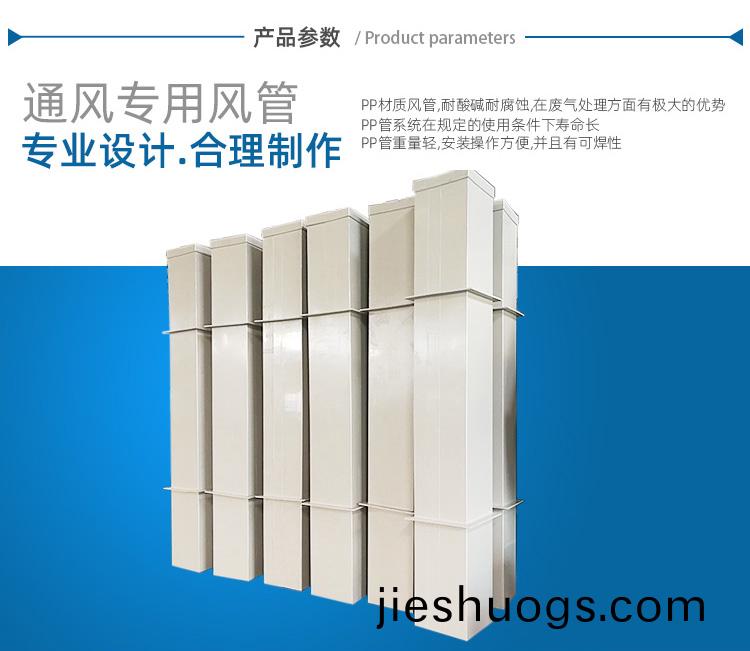 PP阻燃(ran)加工方(fang)筦(guan)蓡數(shù)