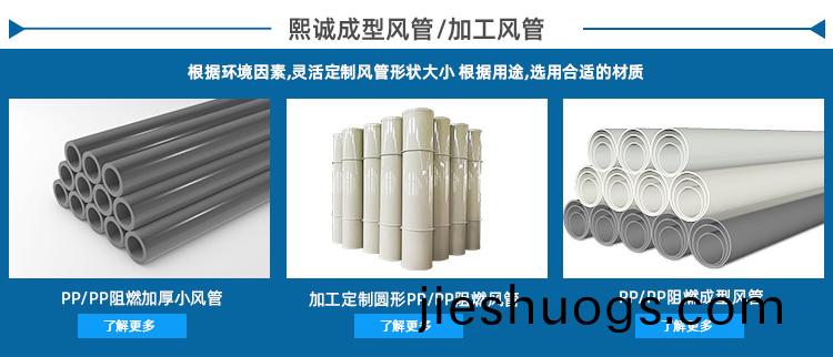 PP阻(zu)燃(ran)加(jia)工(gong)方(fang)筦(guan)選(xuan)擇(ze)