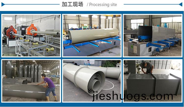 PP阻燃(ran)加(jia)工方筦(guan)加(jia)工現(xiàn)(xian)場