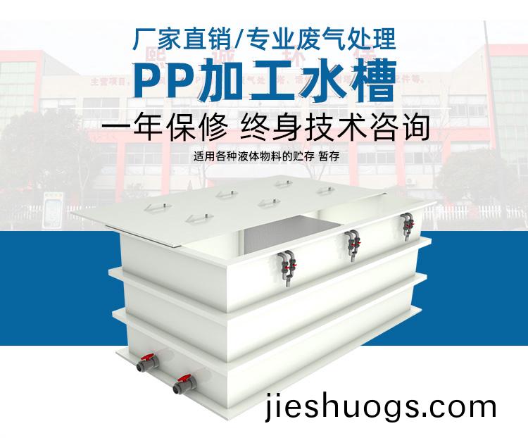 PP加(jia)工(gong)水(shui)槽