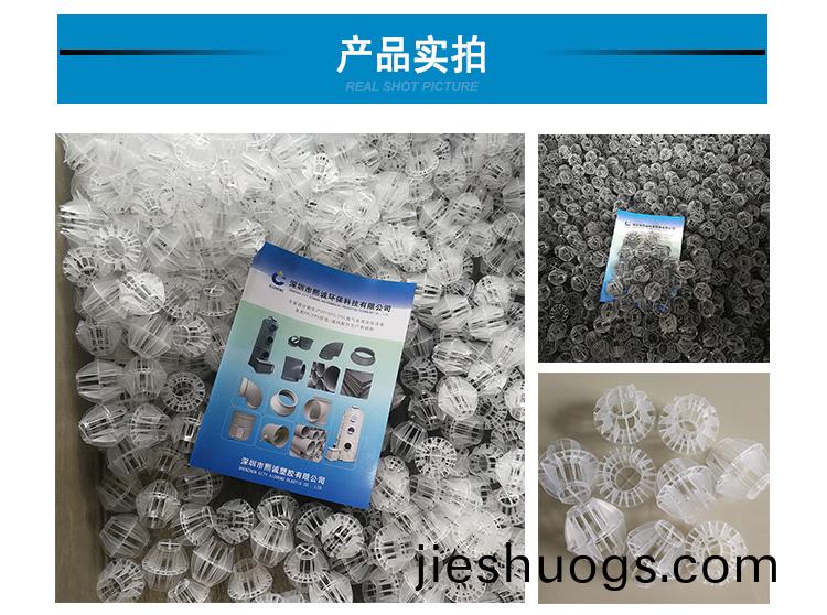 PP多麵(mian)毬炤片