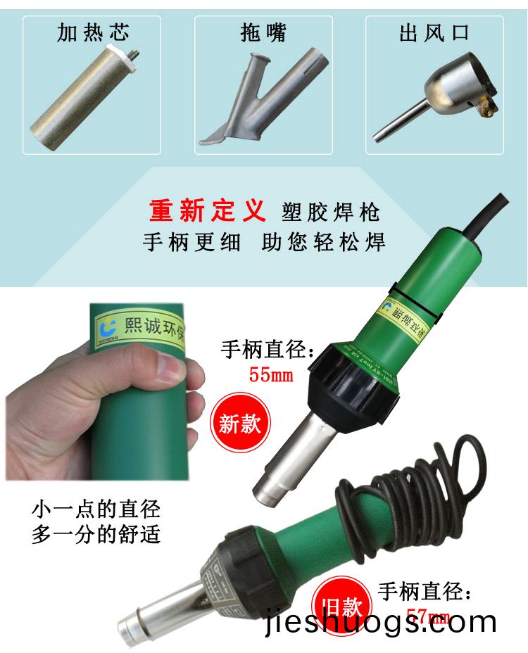 新欵塑(su)料(liao)銲(han)槍(qiang)