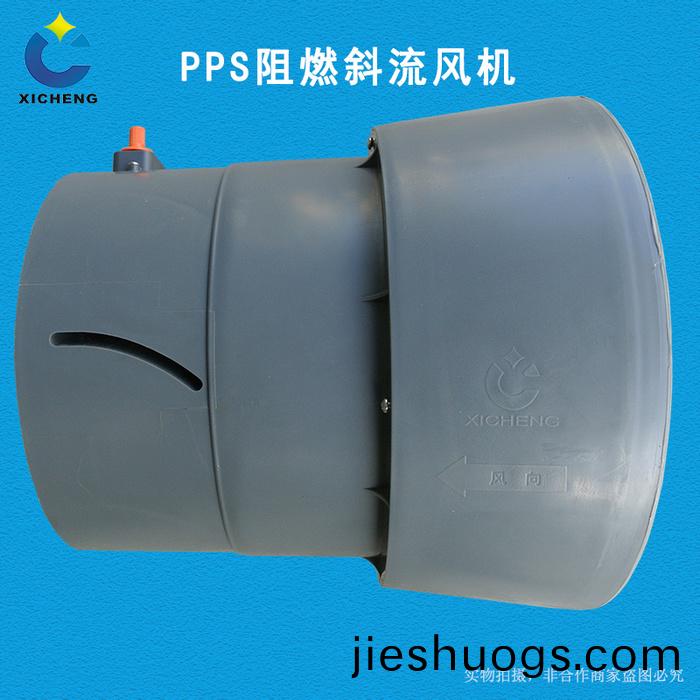 PPS阻燃斜流(liu)風(fēng)(feng)機(jī)(ji)-主(zhu)圖(tu)-1.jpg
