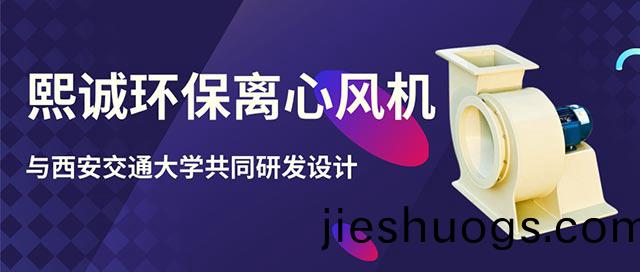 離(li)心風(fēng)機(ji).jpg