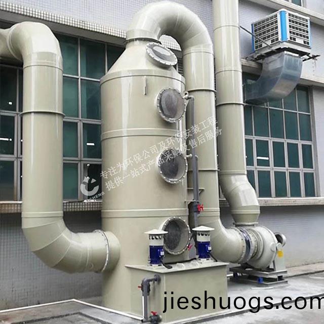 塑料(liao)廠註(zhu)塑造(zao)粒廢(fei)氣(qi)處理(li)設備