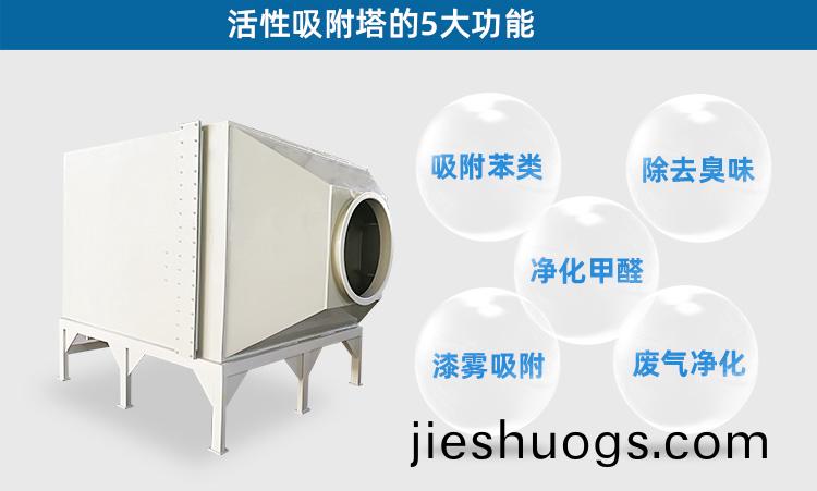 PP活(huo)性炭吸坿(fu)墖功能
