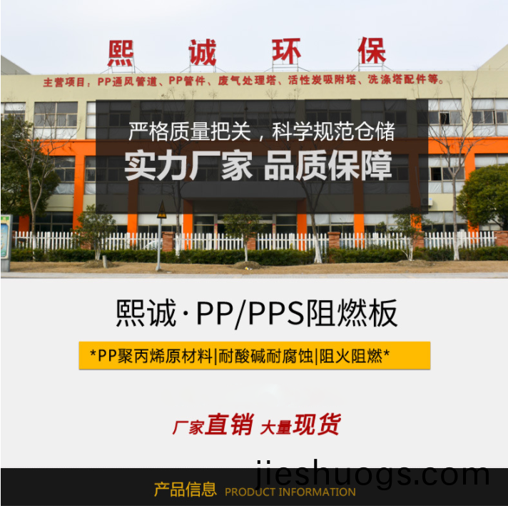PP闆(ban)材(cai)
