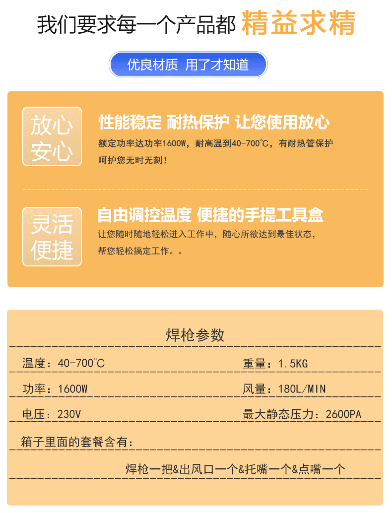 PP塑(su)膠(jiao)熱熔(rong)銲(han)槍(qiang)