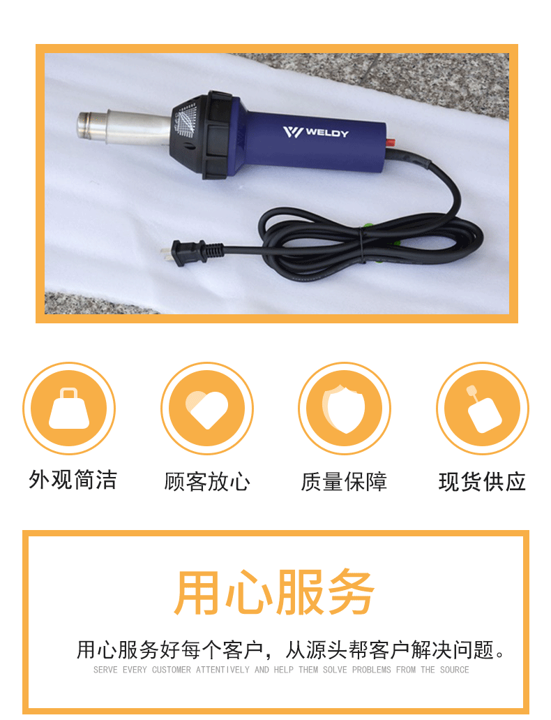 PP塑膠(jiao)熱(re)熔銲槍