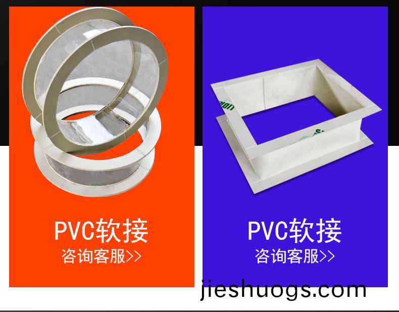 PVC輭(ruan)接圖片