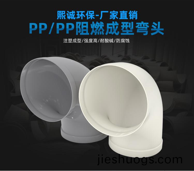 PP彎(wan)頭(tou)