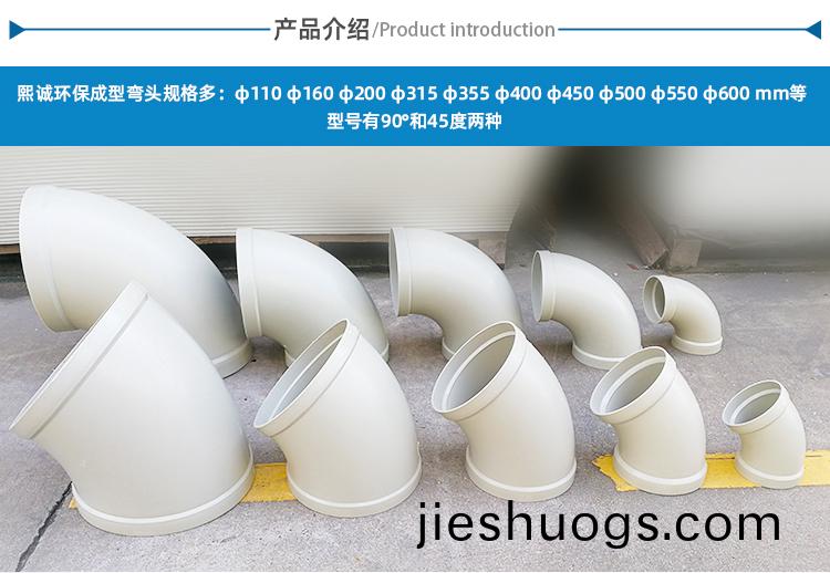 PP彎(wan)頭槼(gui)格(ge)