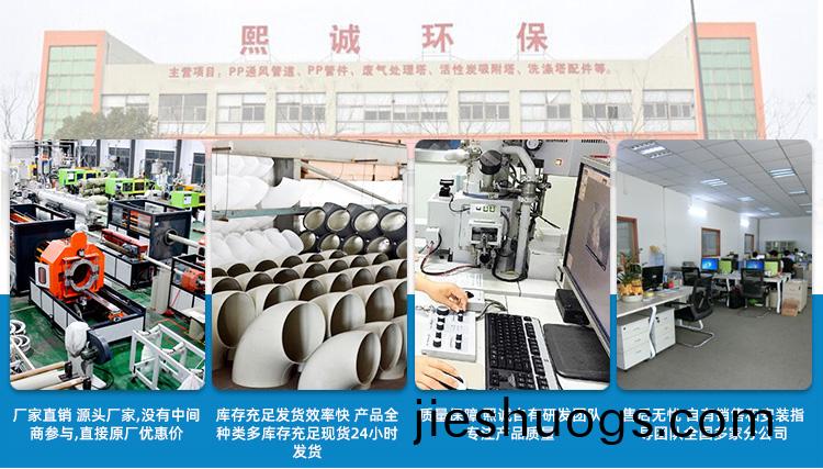 熙(xi)誠(cheng)環(huán)(huan)保PP彎頭(tou)優(yōu)勢(shi)