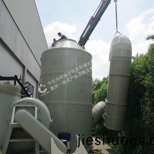 化工(gong)廠廢氣處理(li)設(shè)(she)備解(jie)決方(fang)案(an)